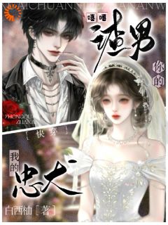 快穿:嘻嘻,你的渣男,我的忠犬小说(完整版)-江窈沈业章节阅读-暗夜阅读网