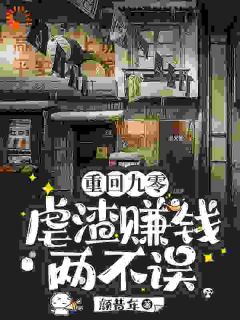 觉醒金手指,我在90当富婆是什么小说曹学雅程丹琴全本免费阅读