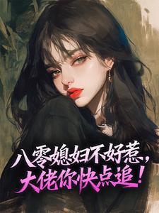 林辞新张家遥全文小说最新章节阅读林辞新张家遥-暗夜阅读网