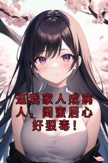 抖音小说【沈芷兰云序安】全集免费版在线阅读