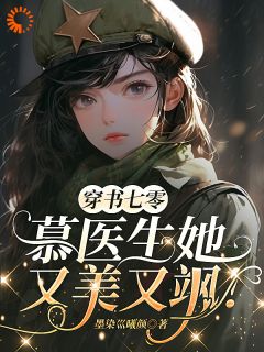 抖音小说慕清欢云浔慕清欢云浔无弹窗试读