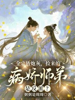 谢萤姬鹤渊小说结局