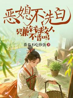 抖音小说恶媳不洗白,赚钱救人不香吗,主角乐灵儿沈思远最后结局小说全文免费
