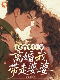 金多乐最新小说穿书后,我和婆婆联手虐渣!徐青青楚越在线试读-暗夜阅读网