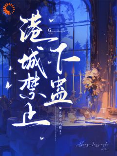 港城禁止下蛊小说蓝晚音虞照野最新章节阅读-暗夜阅读网