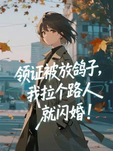 江叶裴景初小说最后结局 江叶裴景初完结版免费阅读