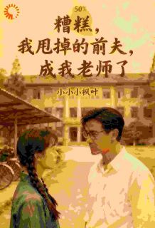 逃不了啦,我的论文捏在前夫手里林晚秋顾长庚全章节目录免费阅读