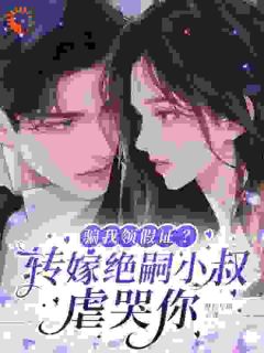 漫长与你最新小说联姻大佬玩变脸,婚前冷淡婚后狂亲林苒商靳野在线试读