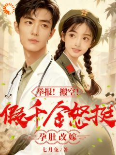 未婚夫移情别恋？我直接闪婚医生未删减阅读-暗夜阅读网