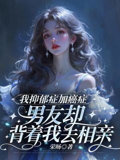 (抖音小说)沈南季夏凝小说全文阅读免费