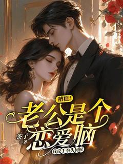 糟糕!老公是个恋爱脑,我反手拳头伺候免费阅读全文,主角沈疏桐江叙小说完整版