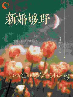 精彩小说楼藏月谢沉青新婚够野全文目录畅读