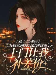 王一楠嘟嘟李程毅小说最后结局  王一楠嘟嘟李程毅完结版免费阅读