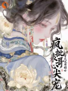 梁清鸳萧容烬葫芦丝儿小说全章节最新阅读