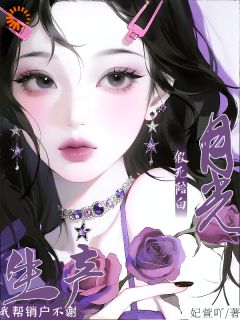 姜昔染顾丞小说哪里可以看 小说假死陪白月光生产？我帮销户不谢全文免费阅读