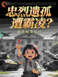 江安安江铁军章节免费阅读