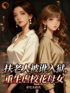 非吃天鹅肉写的小说手拿碰瓷剧本,重生后我改了主角在线阅读