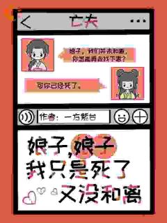 我回溯记忆,亡夫的爱意震碎修真界(江灵会司烬)最新章节试读