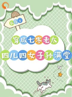 子孙满堂家难当?看我如何发家致富小说杨巧映陈红秀免费阅读-暗夜阅读网