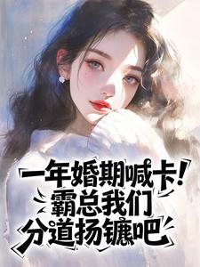 亚哚蕾薄慎行章节免费阅读-暗夜阅读网