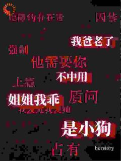 渴肤症？那是姐的上辈子小说主角是时晚裴昭礼全文完整版阅读