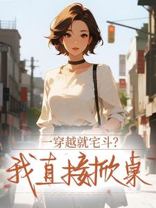 免费试读主角沈静玥秦向安小说