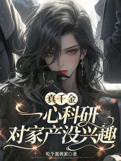 抖音小说【林晚晴景苒】全集免费版在线阅读