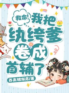 温阮苏厌结局是什么 温阮苏厌免费阅读全文