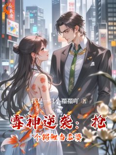 霉神逆袭:抢个锦鲤当老婆姜渔萧时琛-小说未删减阅读