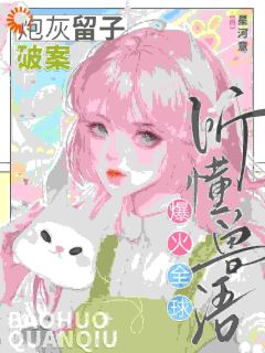 沈恬夏赵妄小说听懂兽语：炮灰留子破案爆火全球免费阅读