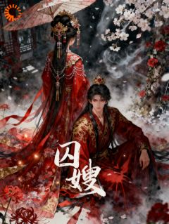 君子风度是假的!他对我早已沉沦沈静檀裴砚小说全文-君子风度是假的!他对我早已沉沦小说-暗夜阅读网