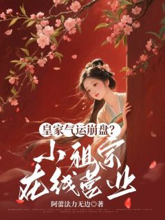 书荒必备常望舒常鸿轩小说