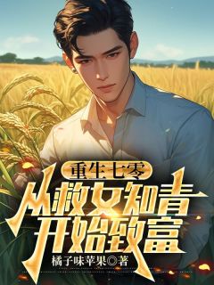 刘耀东李晚晴结局是什么 刘耀东李晚晴免费阅读全文