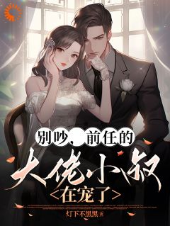 景格厉牧时灯下不黑黑小说全章节最新阅读