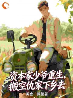 快手傅西洲苏云主角的小说全本章节大结局