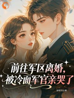 温文宁顾子寒是哪部小说的主角 温文宁顾子寒全文阅读