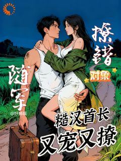 杜若琳程骁小说章节目录阅读-表妹想抢婚?我直接绑定冰山高官在哪免费看