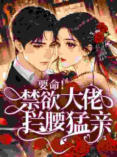 余晚惜贺巍全文小说最新章节阅读余晚惜贺巍