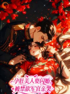 穿成恶名美人,他执意接盘(宋晚清傅承辞)全文完整版阅读