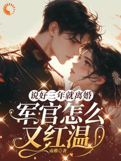 重生后，我的复仇剧本已加载完成by南稚小说完结版在线阅读