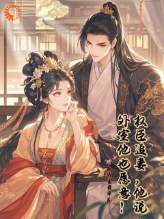 收拾东西准备走人,夫君他悔悟了?完整版-宋昭顾辞在线全文阅读