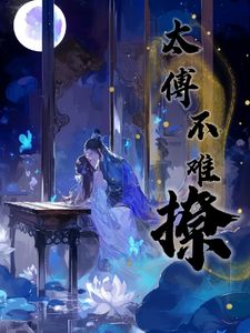 抖音小说【苏青顾无嗔】全集免费版在线阅读