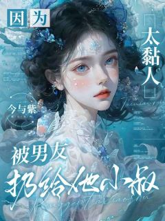 温软娇妻送上门,禁欲大佬贴贴成瘾苏聆雨蒋郁礼全章节完结版在线阅读