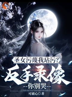 免费试读主角陆无道秦婉柔小说