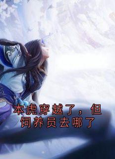 宋易行祝元娘梅千寻小说全章节最新阅读