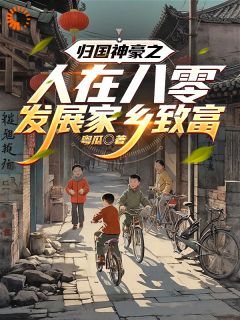 书荒必备带着现代物资闯八零,风光时刻驾到全文章节阅读-暗夜阅读网