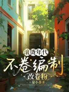 火爆滚烫年代，不卷编制改卷粉小说，主角是苏穗岁苏文光在线阅读全文无删减