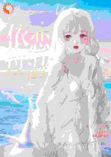 千禾段钦昂小说最后结局 千禾段钦昂完结版免费阅读