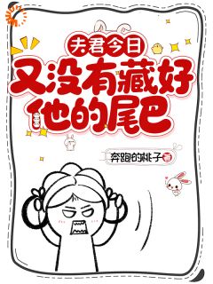 小说夫君今日又没有藏好他的尾巴!主角为乔盈沈青鱼免费阅读-暗夜阅读网