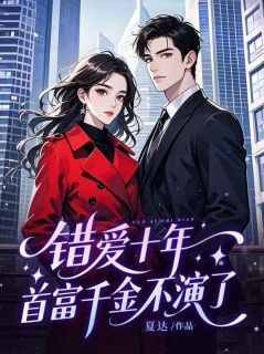 抖音顾念叶知秋小说叫什么名字